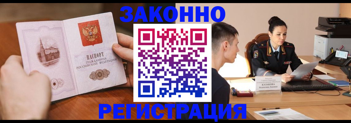 временная регистрация надежно в Сухом Логе