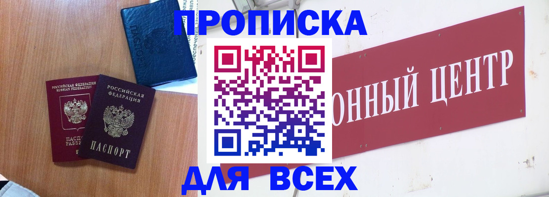 прописка ребенка в Сухом Логе