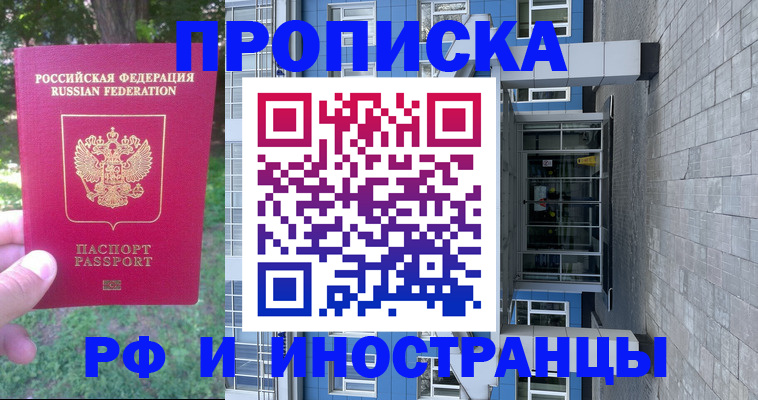 где прописаться в Сухом Логе