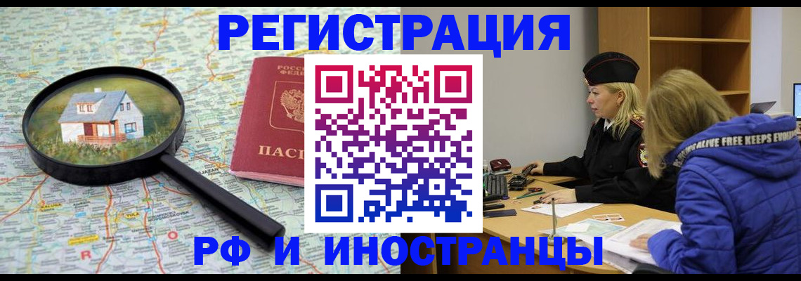 прописка в Сухом Логе
